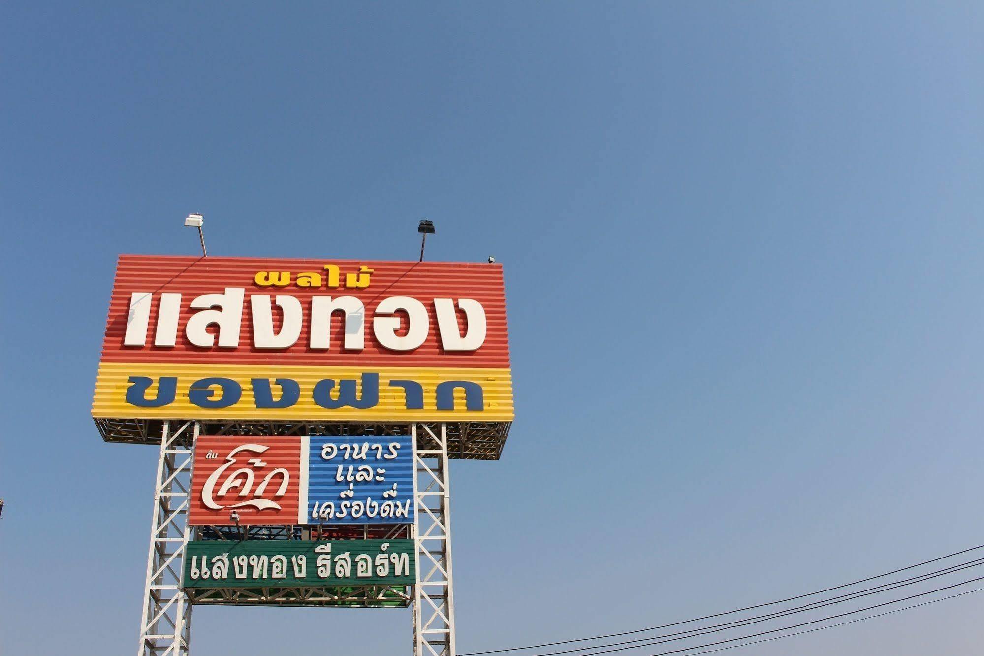 Saengthong Resort Chiangmai Chiang Mai Exterior photo